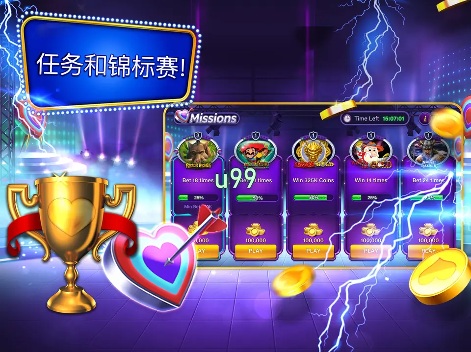 u99 APK