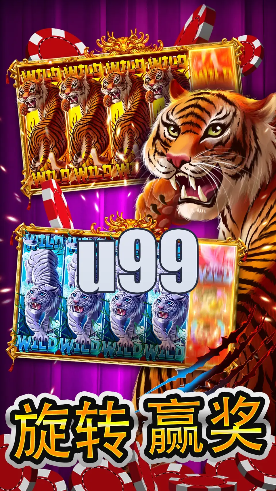 u99 APK